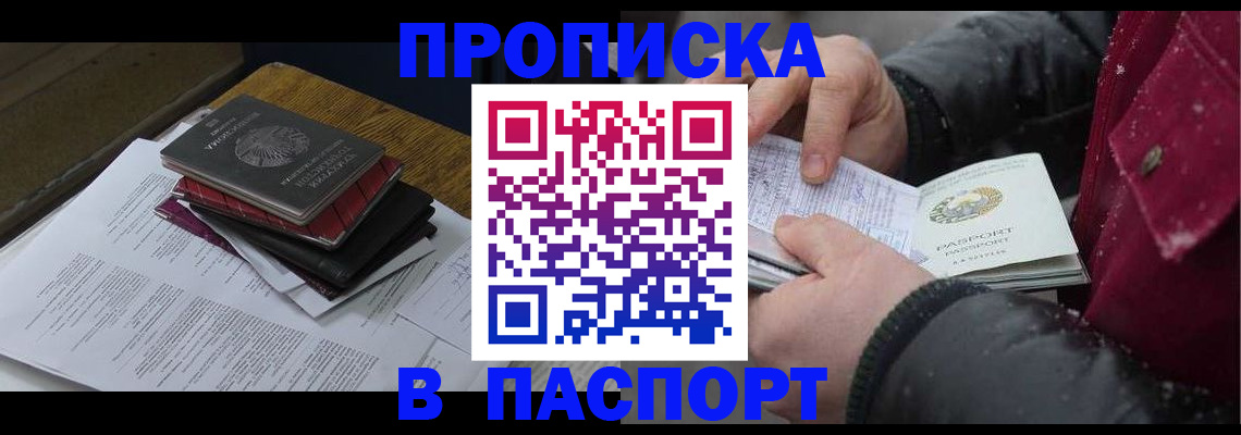 прописка паспорт в Новоуральске